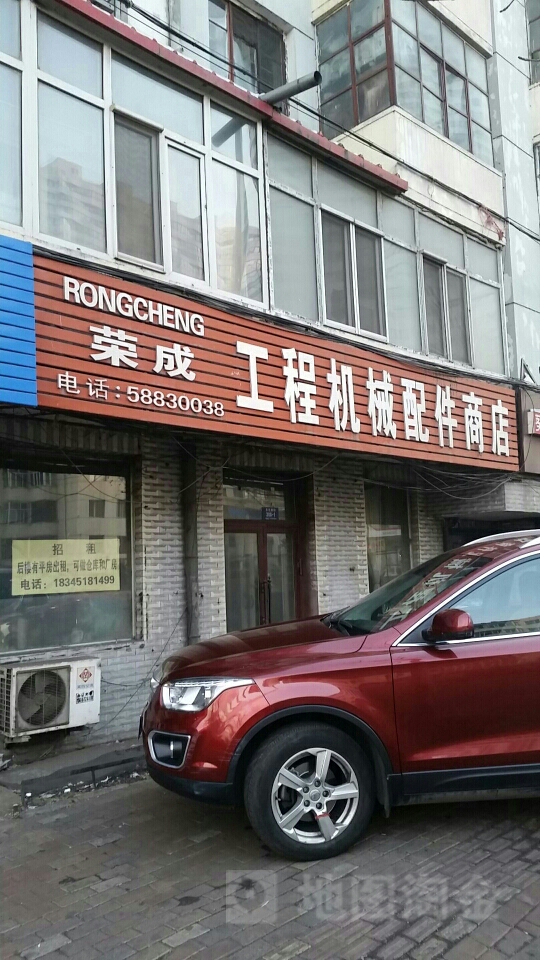 哈尔滨荣成工程机械配件 一站式配件服务，护航您的工程设备